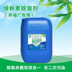 畜牧養殖廠專用